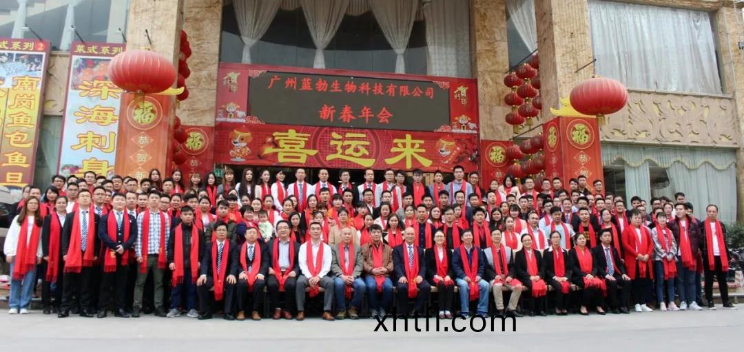 藍勃(bo)生(sheng)物2018年(nian)度(du)錶彰(zhang)暨2019新年(nian)糰拜(bai)會(hui)